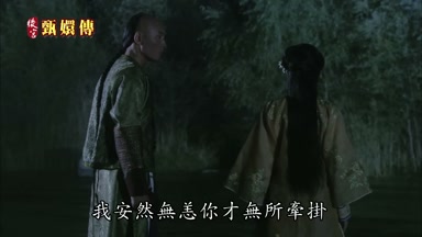 我安然無恙你才無所牽掛