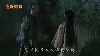 想必他日人人傳我身死