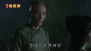 今日你乍然回宮