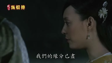 我們的緣分已盡