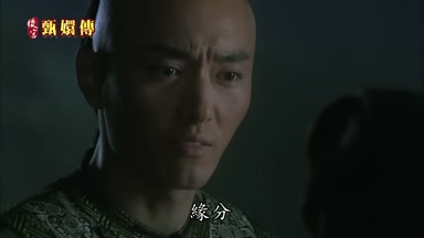 緣分
