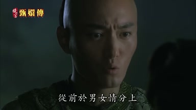 從前於男女情分上