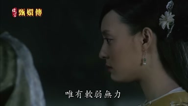唯有軟弱無力