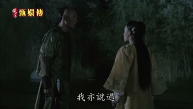 我亦說過