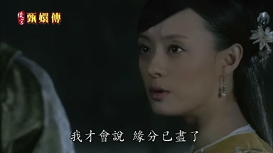 我才會說緣分已盡了