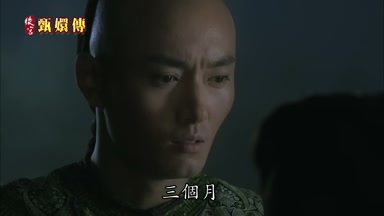 三個月