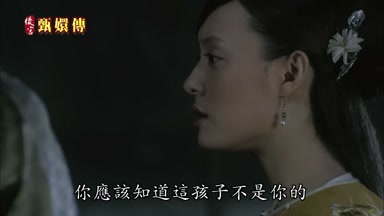 你應該知道這孩子不是你的