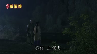 不錯三個月