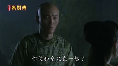 你便和皇兄在一起了