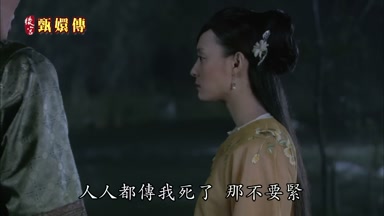 人人都傳我死了那不要緊