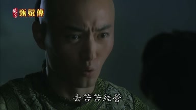 去苦苦經營