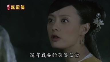 還有我要的榮華富貴