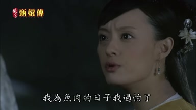 我為魚肉的日子我過怕了