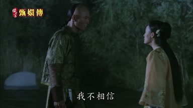我不相信