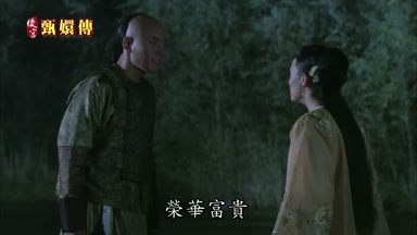 榮華富貴