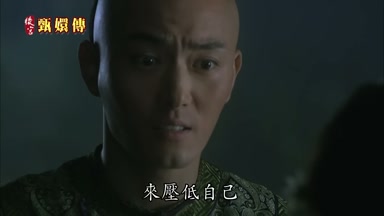 來壓低自己