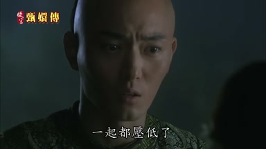 一起都壓低了