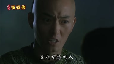 豈是這樣的人