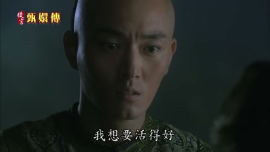 我想要活得好