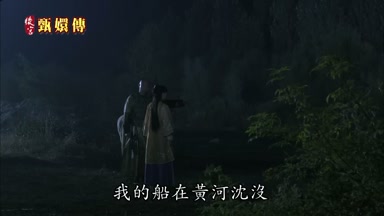 我的船在黃河沉沒