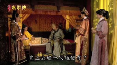 皇上去過一次她便有了