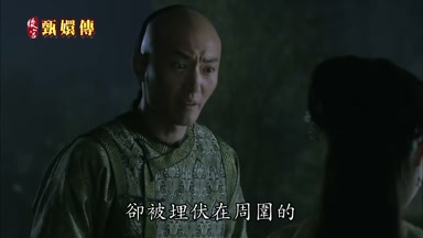 卻被埋伏在周圍的