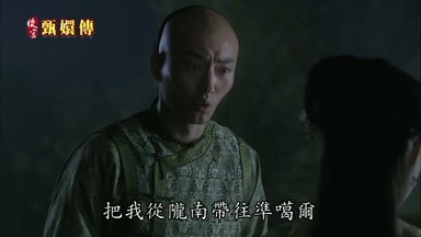 把我從朧南帶往准葛爾