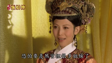 恐怕要羨煞宮裏很多姐妹了
