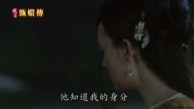 他知道我的身份