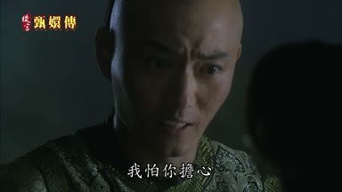 我怕你擔心