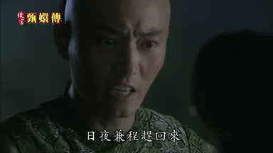 日夜兼程趕回來