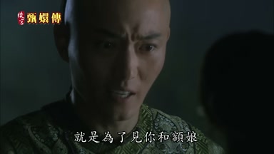就是為了見你和額娘