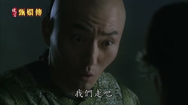 我們走吧