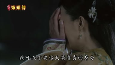 我可以不要這天溝貴胄的身份