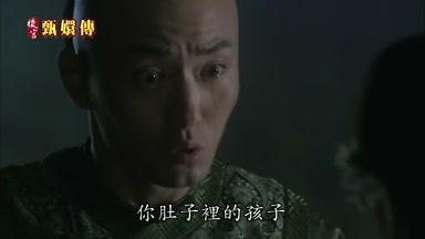你肚子裏的孩子