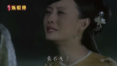 來不及了