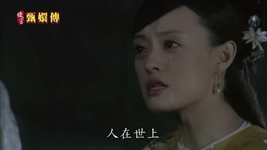 人在世上