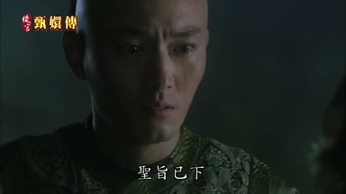 聖旨已下