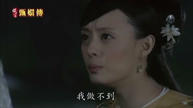 我做不到