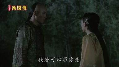 我若可以跟你走