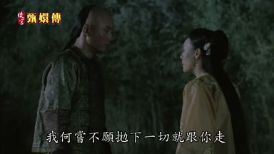 我何嘗不願拋下一切就跟你走