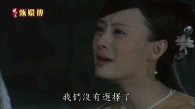 我們沒有選擇了