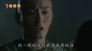 從一開始就對我說無情的話