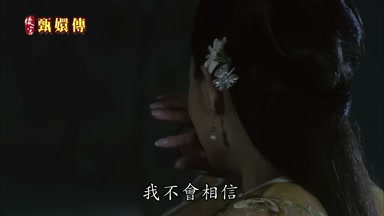 我不會相信