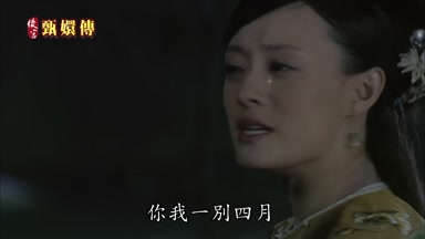你我一別四月