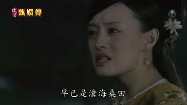 早已是滄海桑田