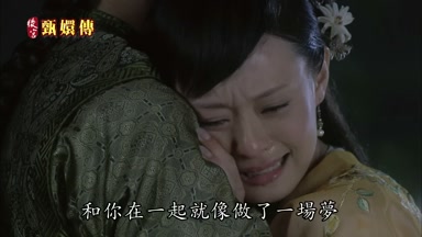 和你在一起就像做了一場夢