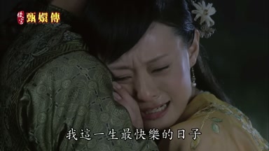 我這一生最快樂的日子