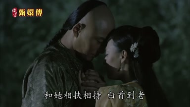和她相扶相持白首到老