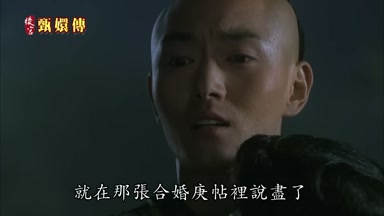 就在那張合婚庚帖裏說盡了